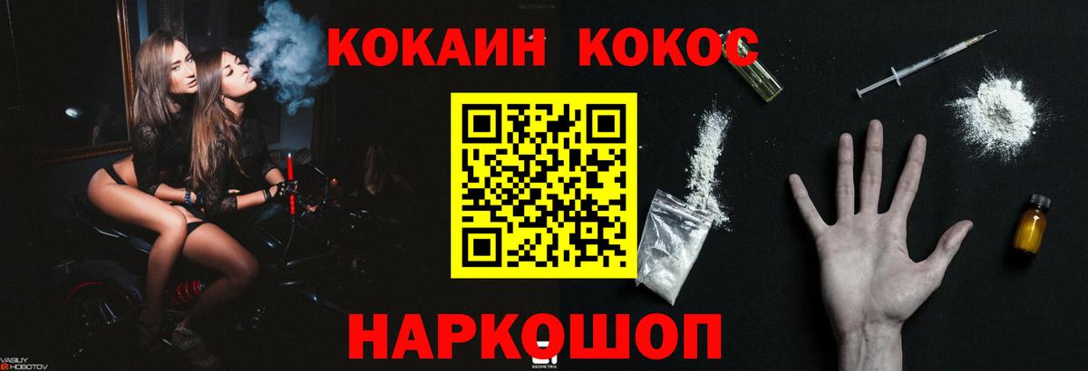КОКАИН 99%  COCAIN Колумбийский  Новоалтайск  продажа наркотиков  Вход с VPN 
