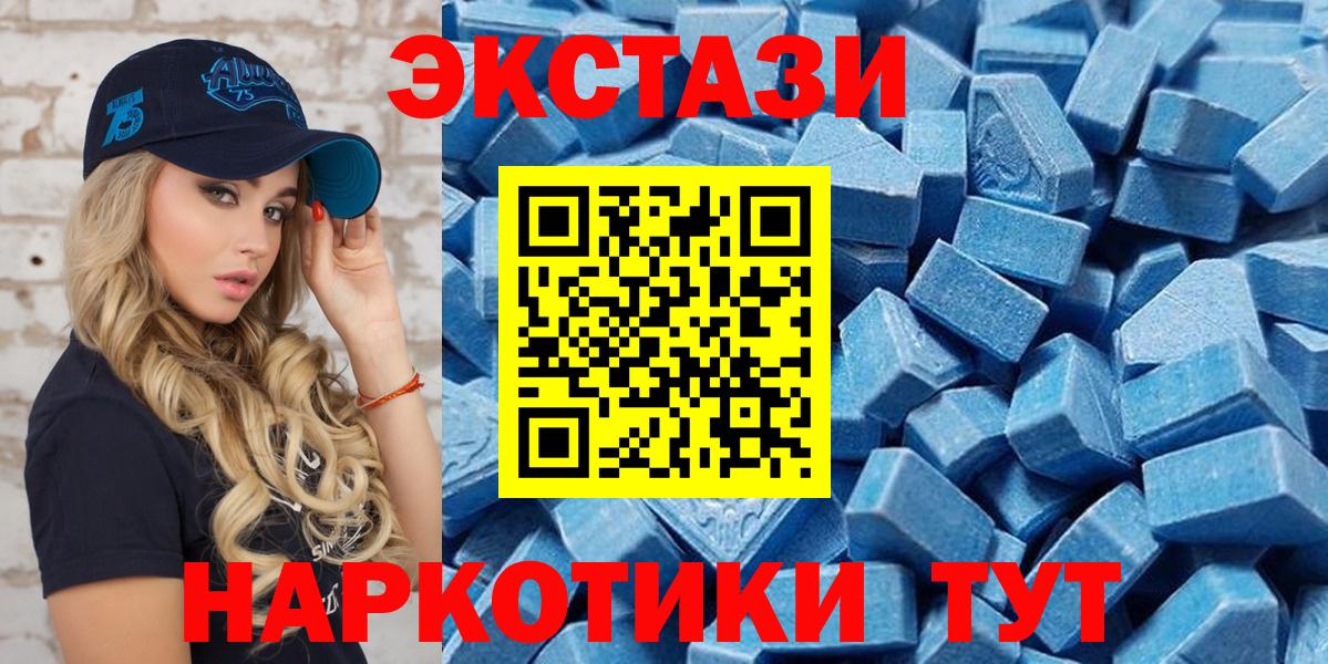 Новоалтайск  ЭКСТАЗИ VHQ  ЭКСТАЗИ XTC  Вход с VPN 