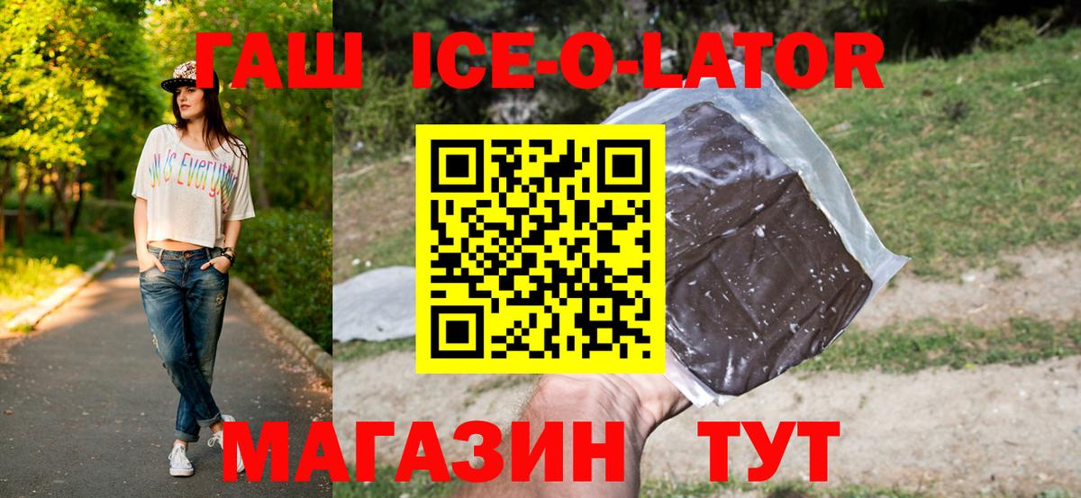 Гашиш индика сатива  Вход с VPN  Новоалтайск  ГАШ Premium 
