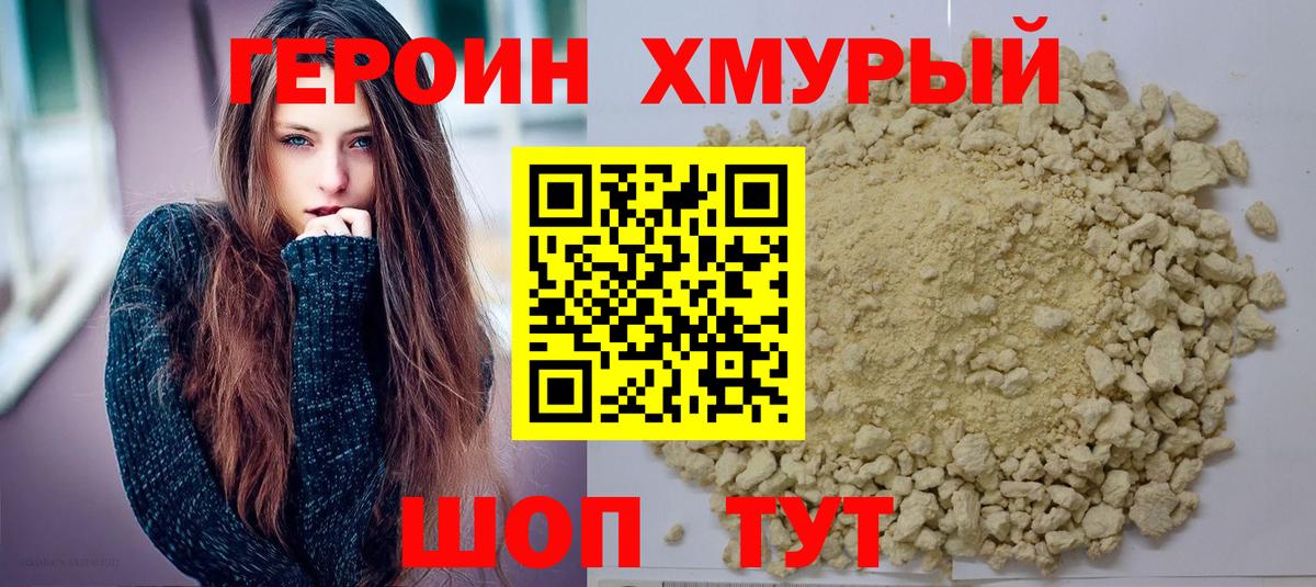 ГЕРОИН VHQ  ГЕРОИН  Новоалтайск  Вход с VPN 