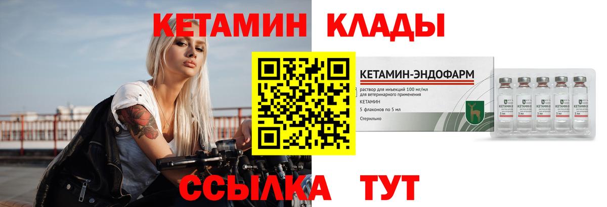 Кетамин VHQ  Вход с VPN  Новоалтайск 