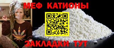 мефедрон Татарск