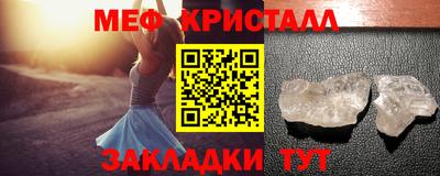мефедрон Татарск