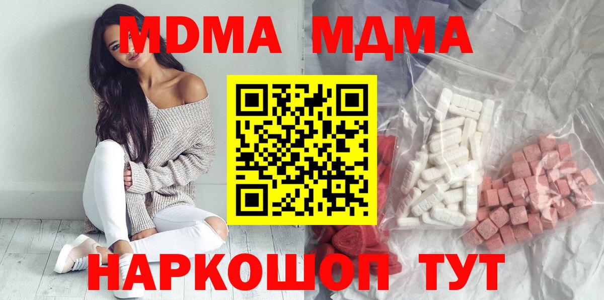 MDMA молли  Вход с VPN  МДМА кристаллы  Новоалтайск 