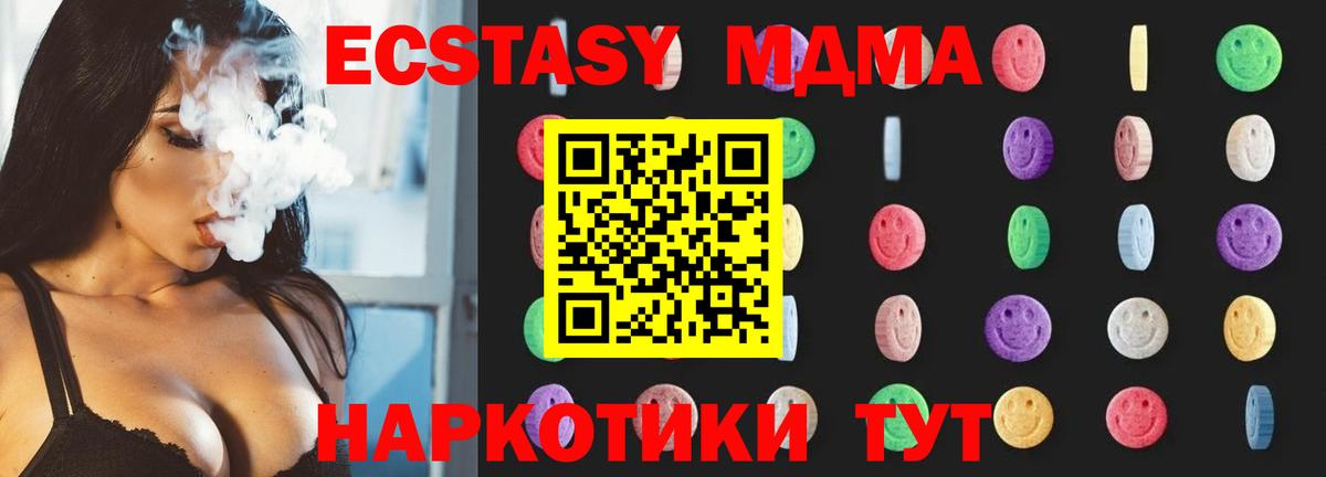 МДМА VHQ Новоалтайск