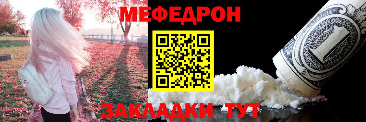 где найти наркотики  МЯУ-МЯУ  Вход с VPN  МЕФ mephedrone  Новоалтайск 