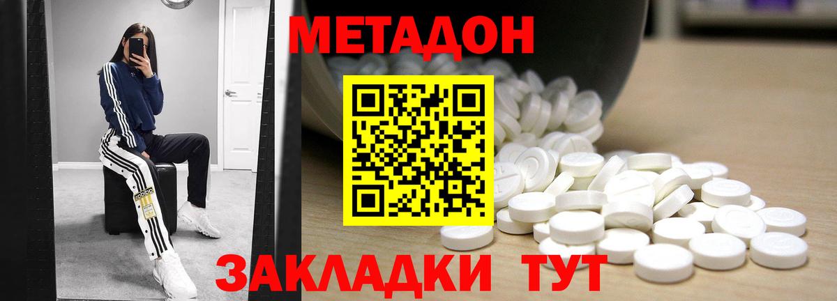 МЕТАДОН белоснежный  Вход с VPN  Метадон мёд  Новоалтайск 