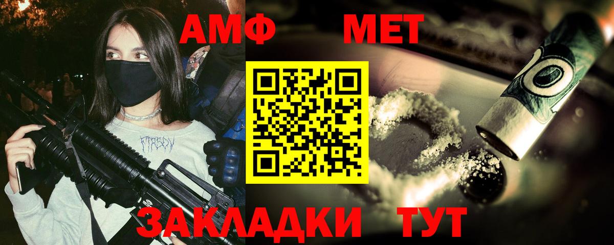 Метамфетамин Methamphetamine Новоалтайск