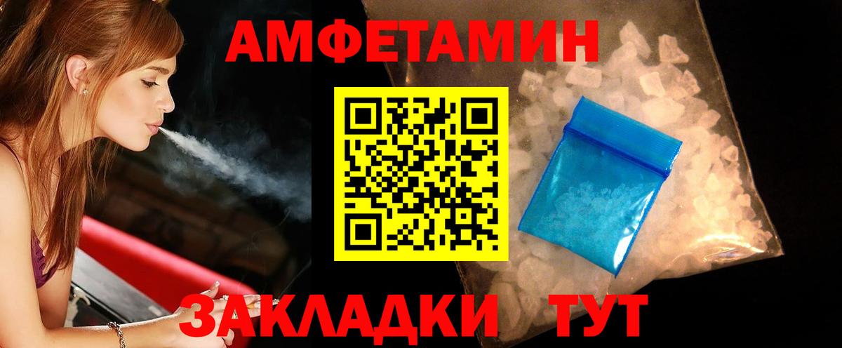 МЕТАМФЕТАМИН кристалл  Вход с VPN  Новоалтайск 