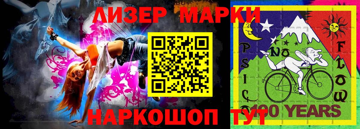 Новоалтайск  Наркотические марки 1,8мг  Вход с VPN 