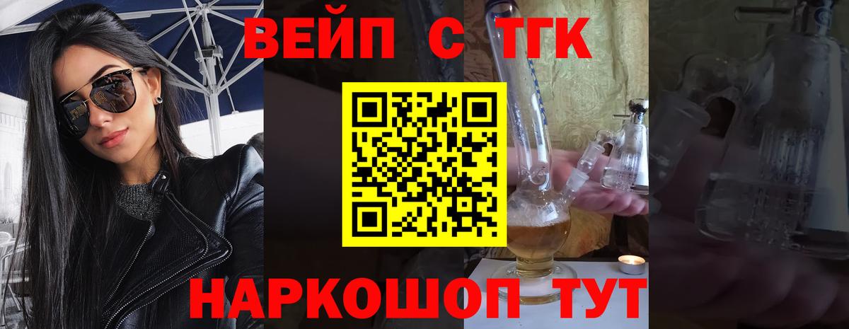 Дистиллят ТГК концентрат Новоалтайск