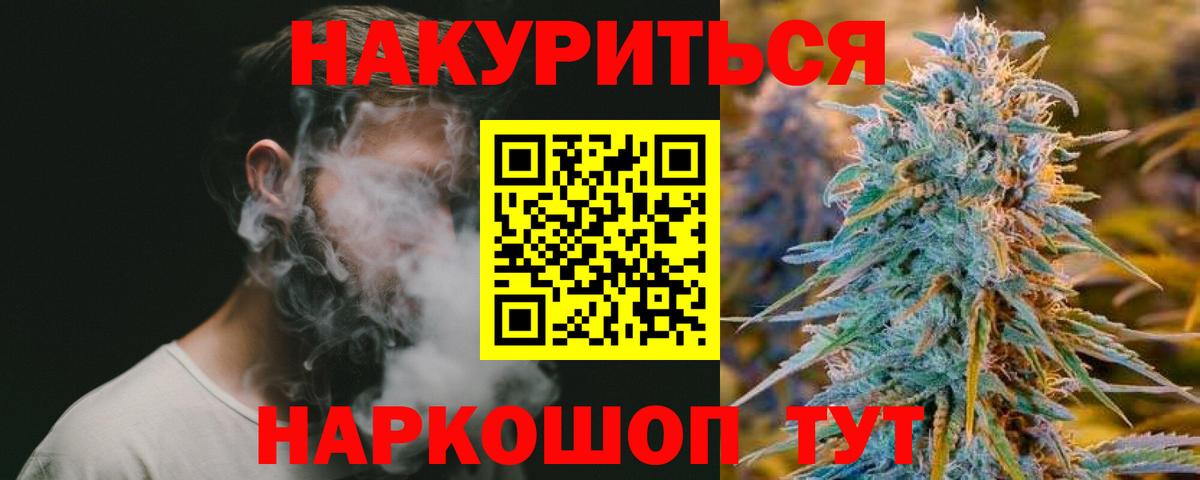 Канабис White Widow Новоалтайск